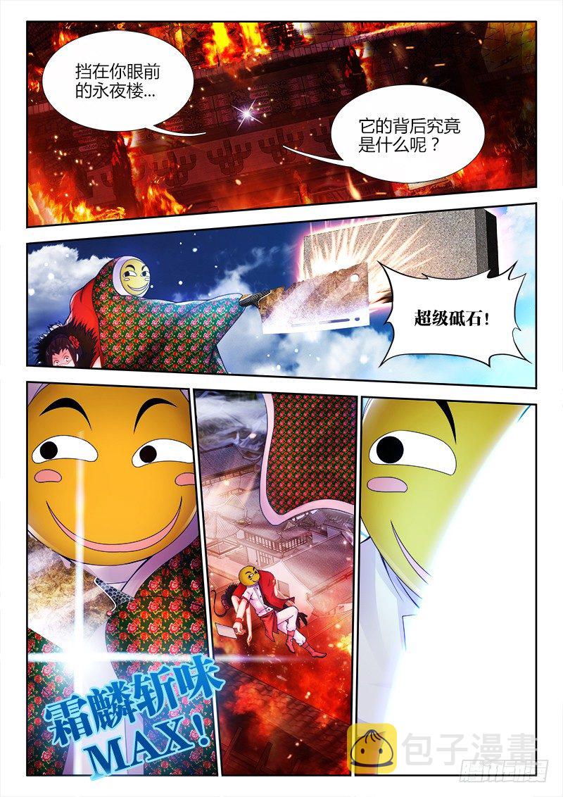 食色大陆韩漫全集-057、滑稽救人无删减无遮挡章节图片 