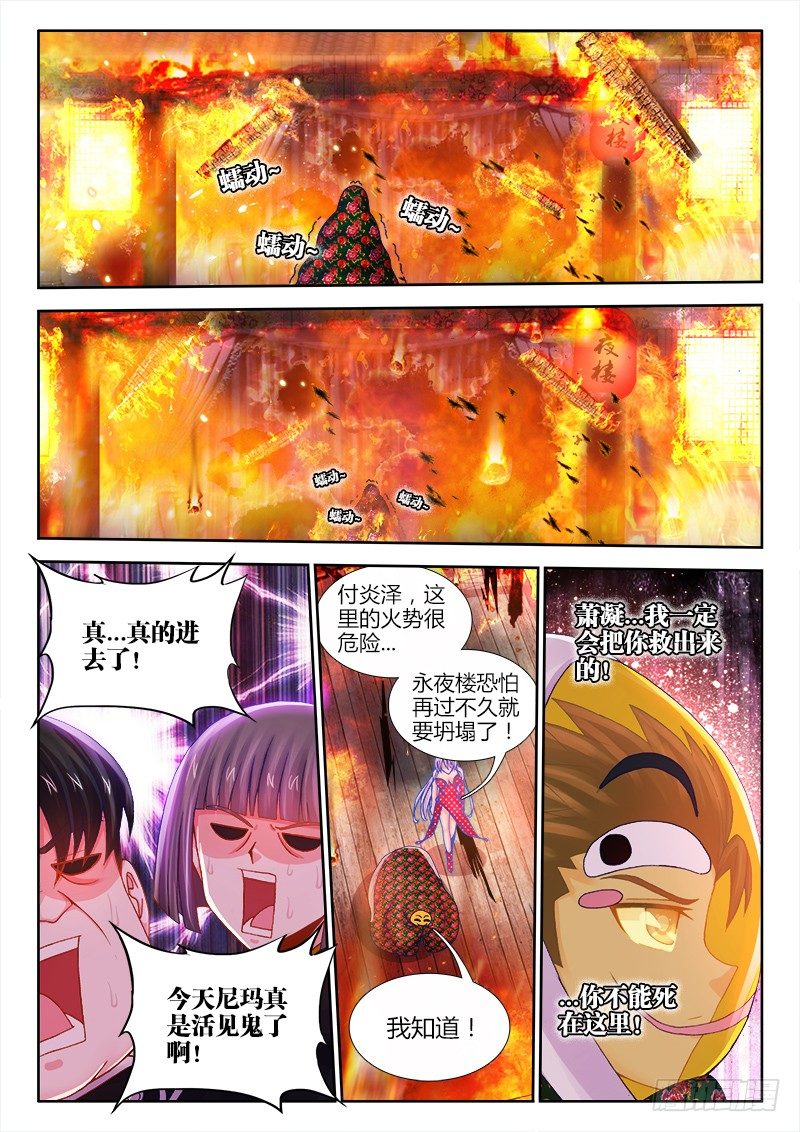 食色大陆韩漫全集-057、滑稽救人无删减无遮挡章节图片 