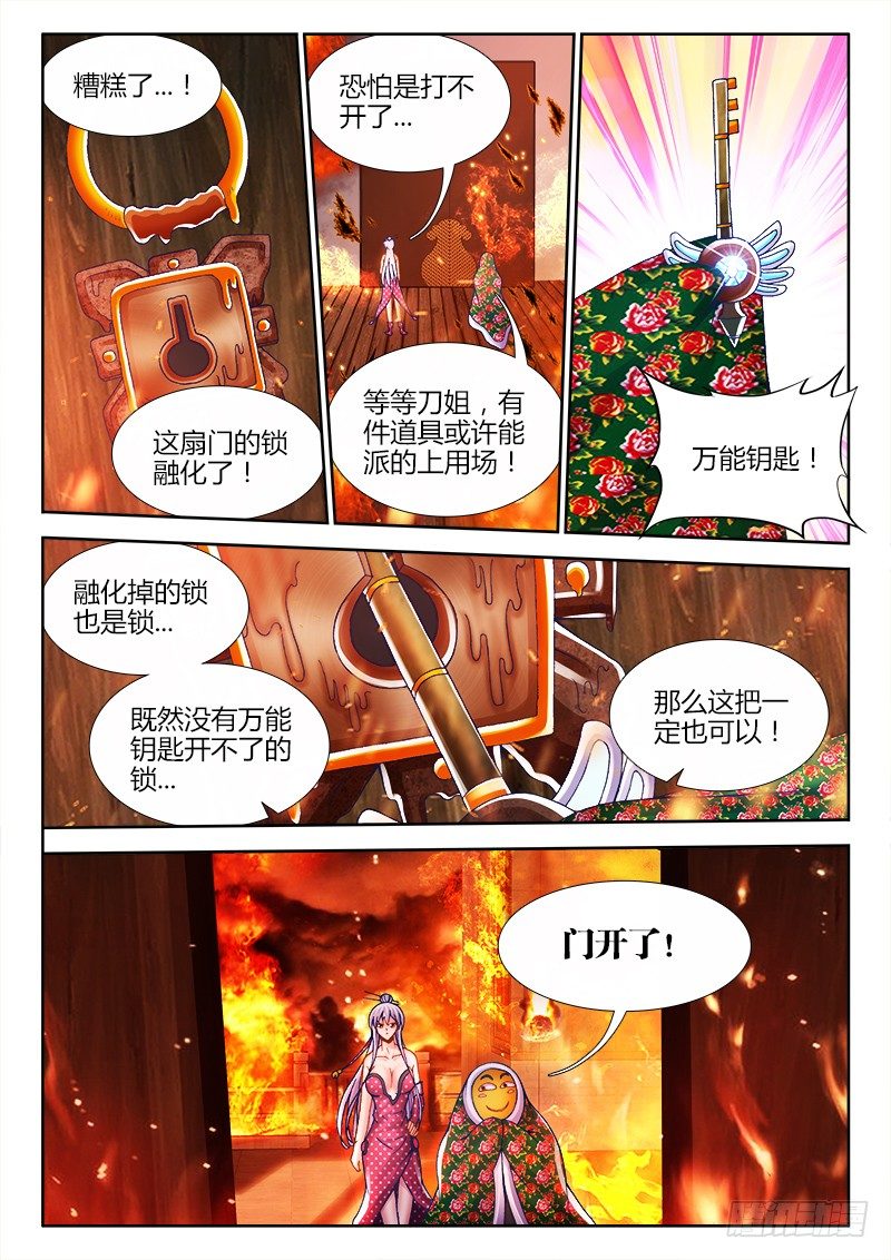 食色大陆韩漫全集-057、滑稽救人无删减无遮挡章节图片 