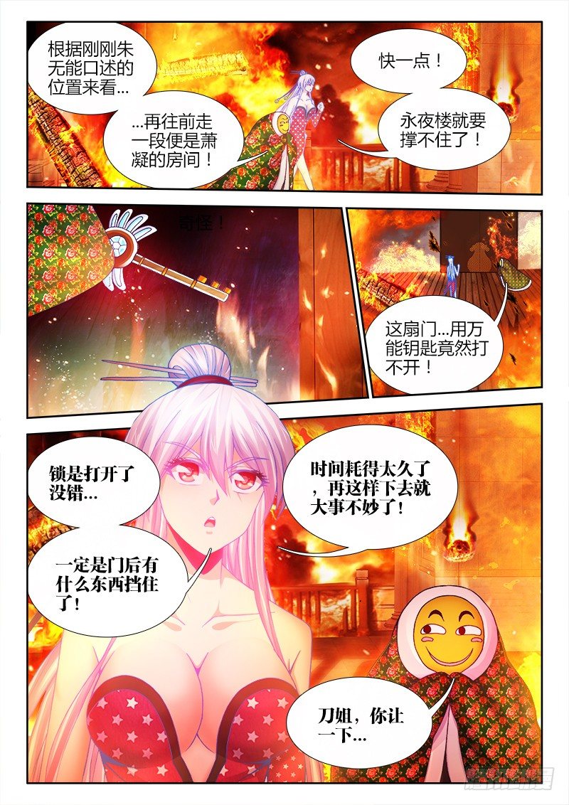 食色大陆韩漫全集-057、滑稽救人无删减无遮挡章节图片 