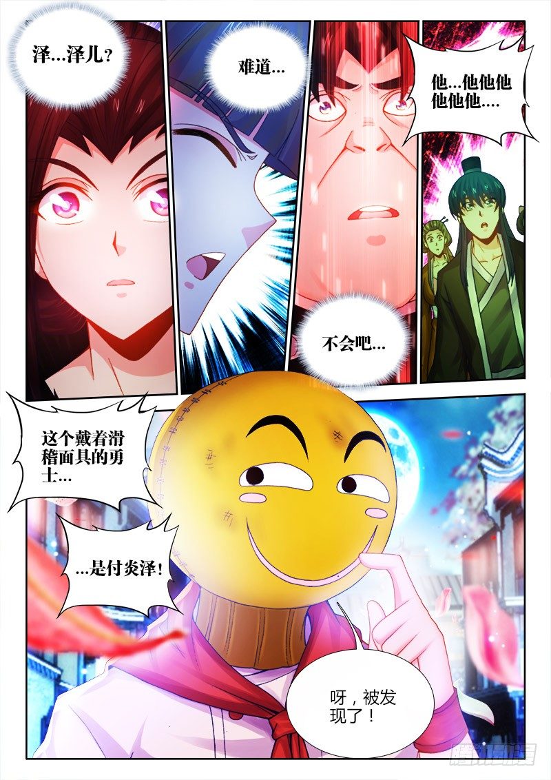 食色大陆韩漫全集-059、系统升级！无删减无遮挡章节图片 