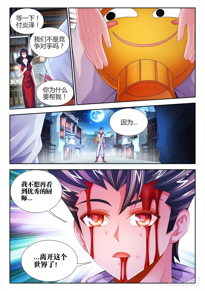 食色大陆韩漫全集-059、系统升级！无删减无遮挡章节图片 