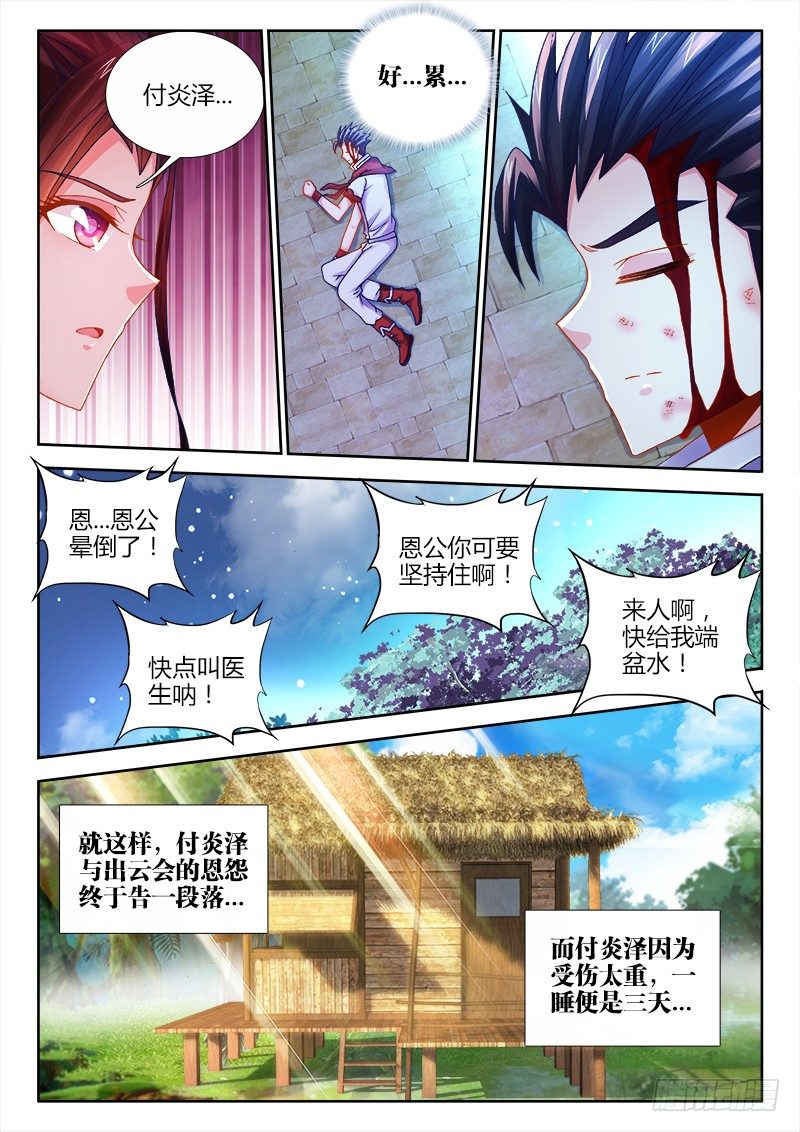 食色大陆韩漫全集-059、系统升级！无删减无遮挡章节图片 