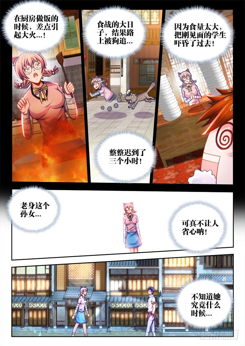 食色大陆韩漫全集-060、潜规则无删减无遮挡章节图片 