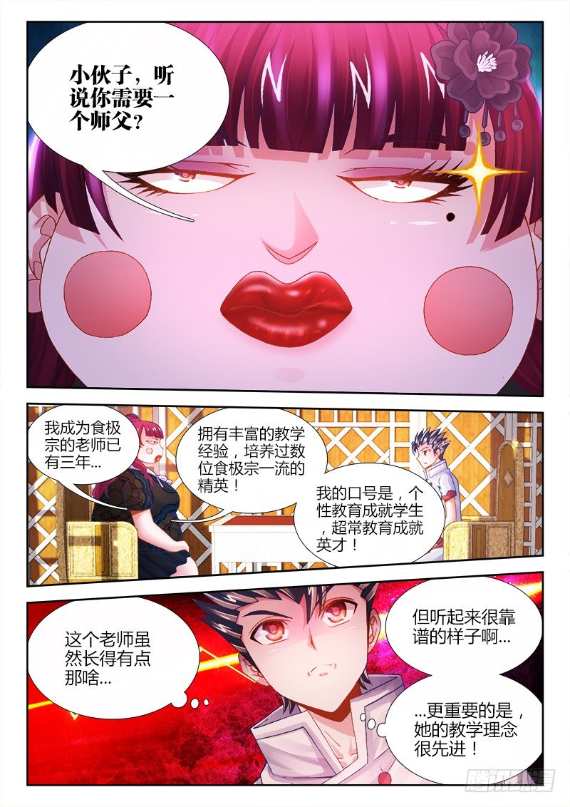 食色大陆韩漫全集-060、潜规则无删减无遮挡章节图片 