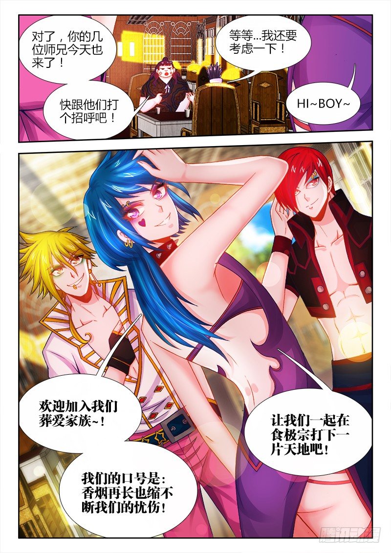 食色大陆韩漫全集-060、潜规则无删减无遮挡章节图片 
