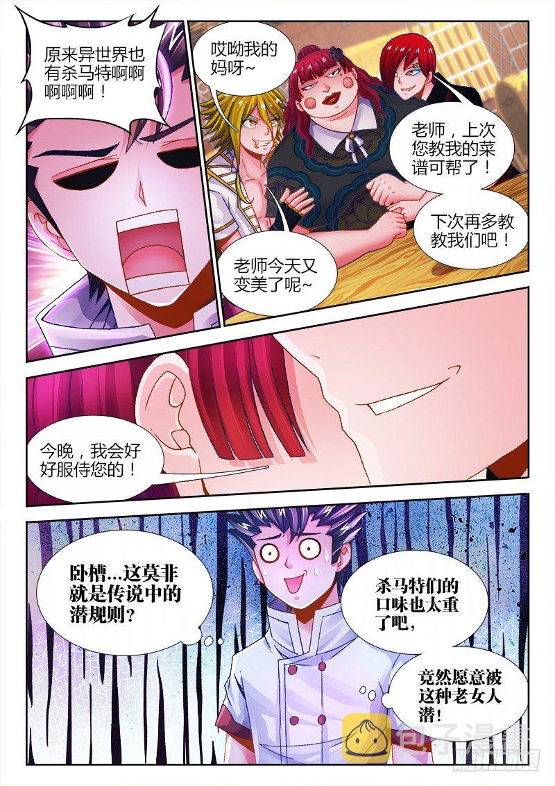 食色大陆韩漫全集-060、潜规则无删减无遮挡章节图片 