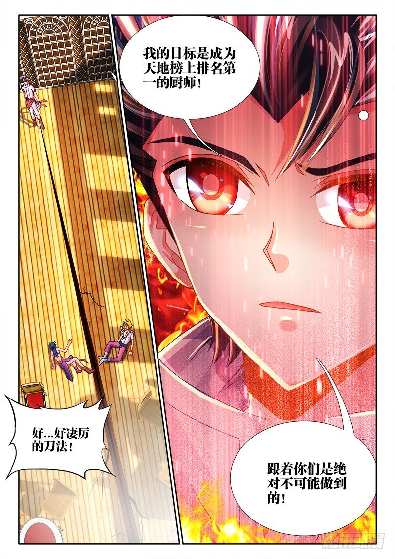 食色大陆韩漫全集-060、潜规则无删减无遮挡章节图片 