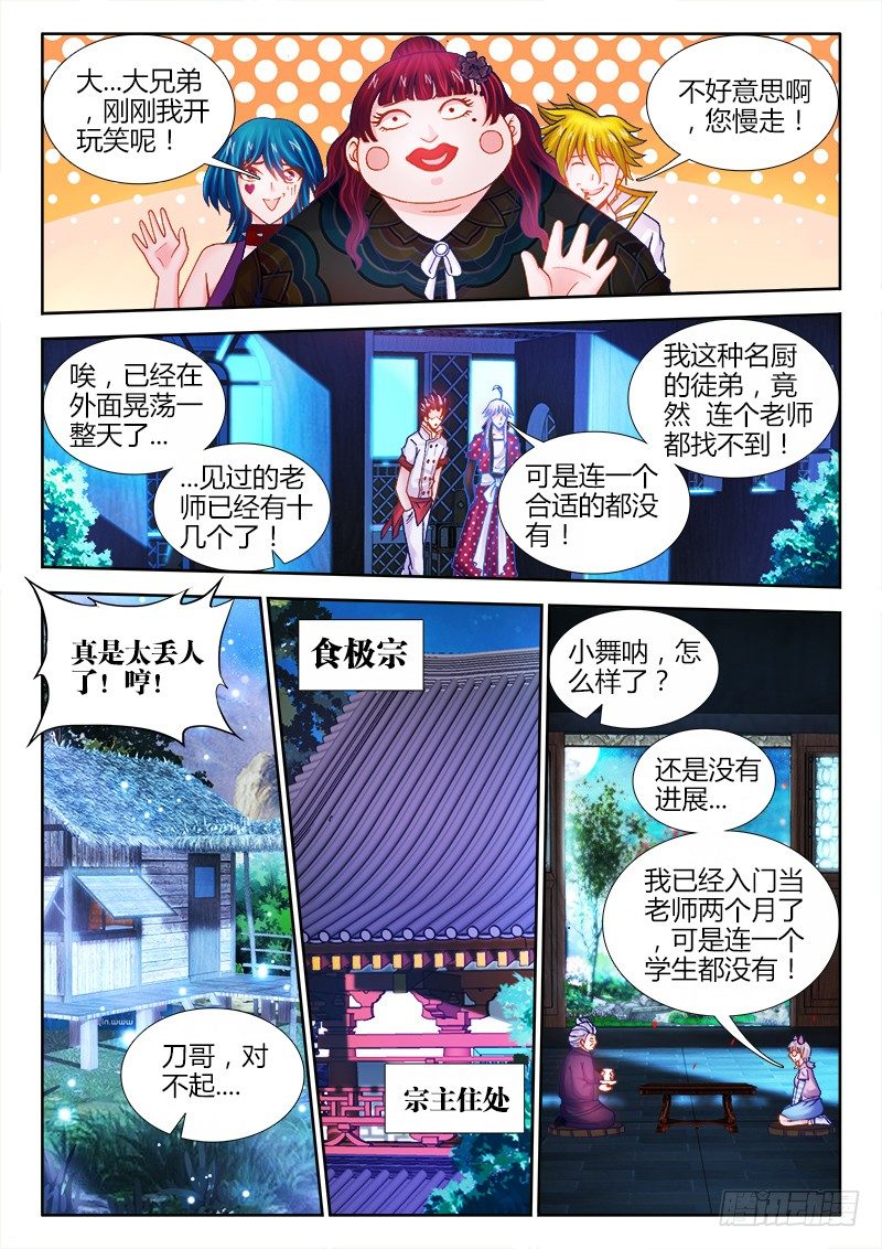 食色大陆韩漫全集-060、潜规则无删减无遮挡章节图片 