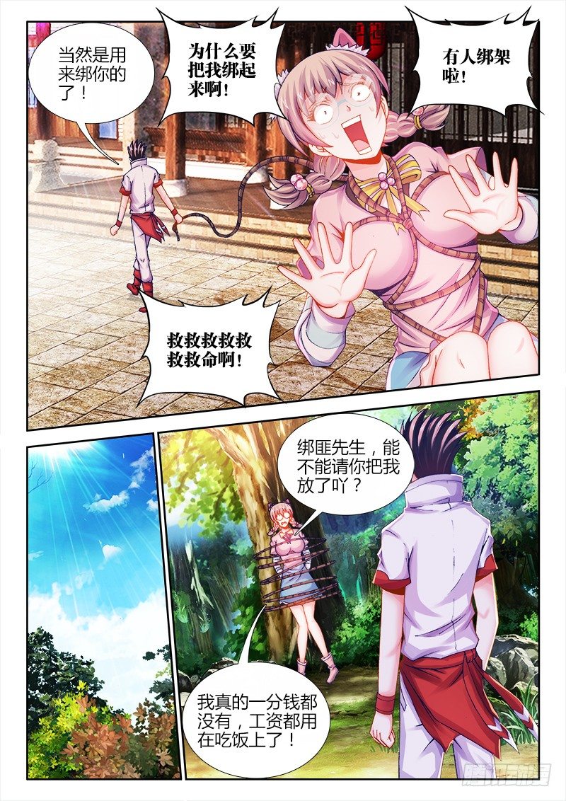 食色大陆韩漫全集-061、真相无删减无遮挡章节图片 
