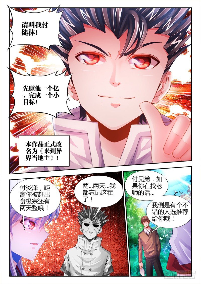 食色大陆韩漫全集-061、真相无删减无遮挡章节图片 