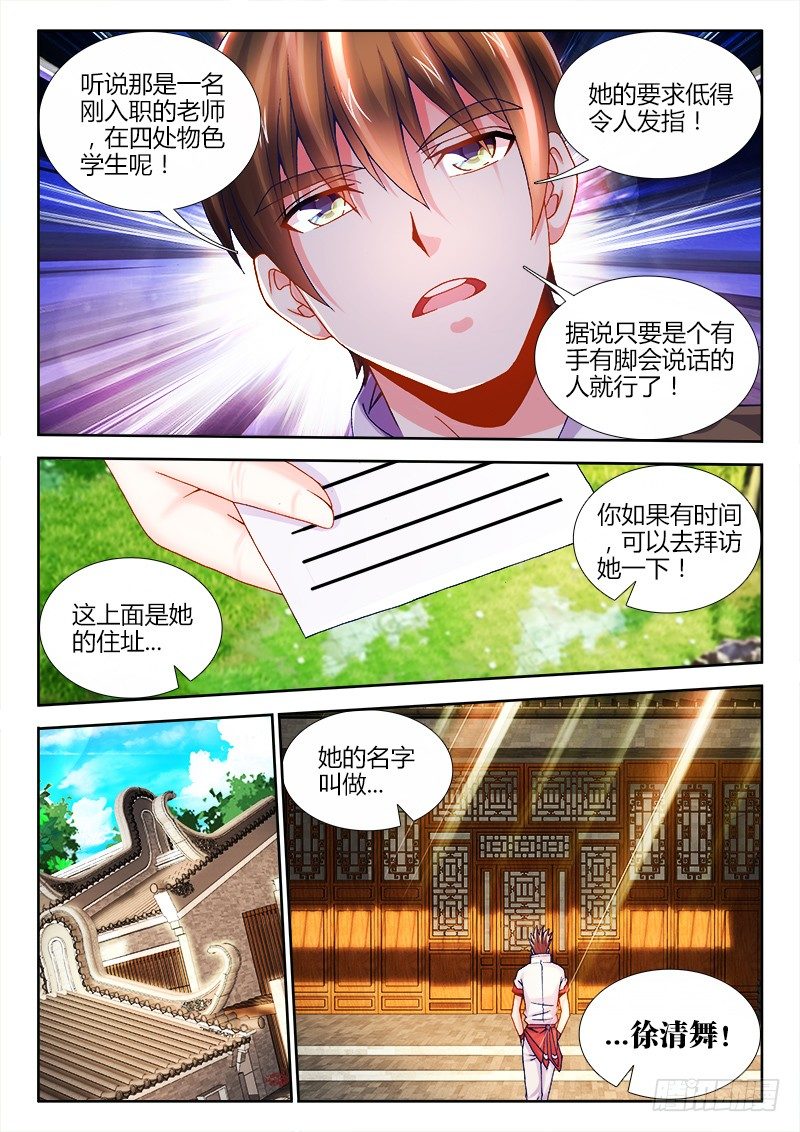 食色大陆韩漫全集-061、真相无删减无遮挡章节图片 