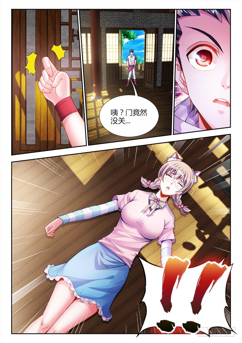 食色大陆韩漫全集-061、真相无删减无遮挡章节图片 