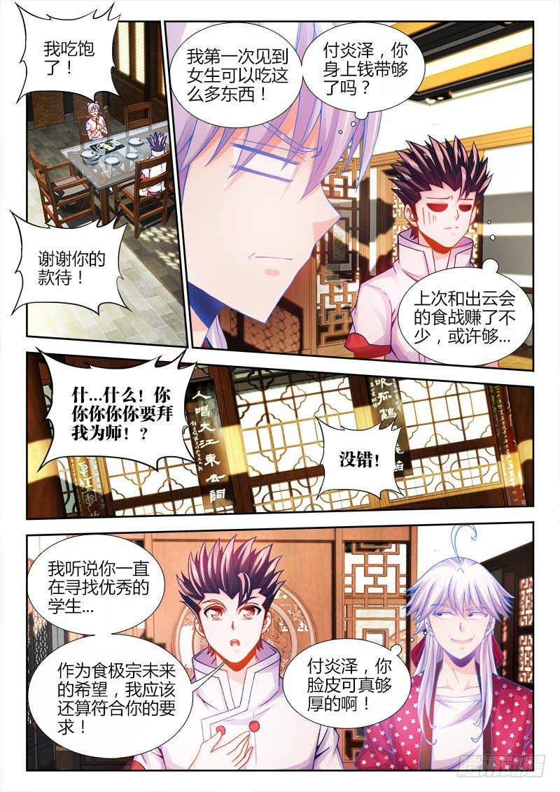 食色大陆韩漫全集-061、真相无删减无遮挡章节图片 