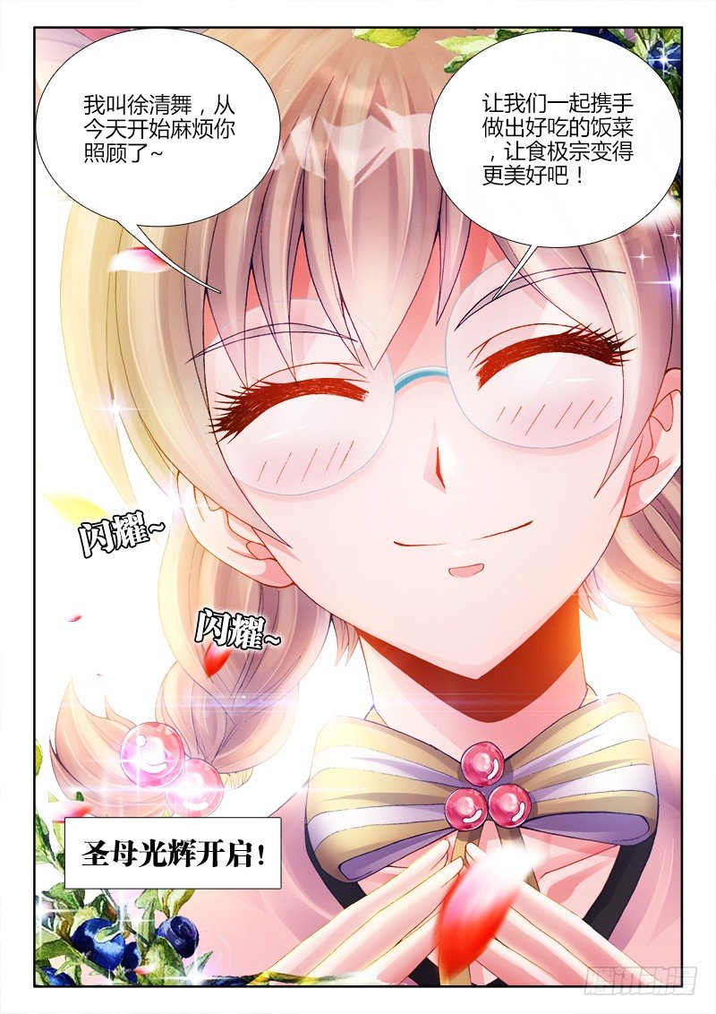 食色大陆韩漫全集-061、真相无删减无遮挡章节图片 