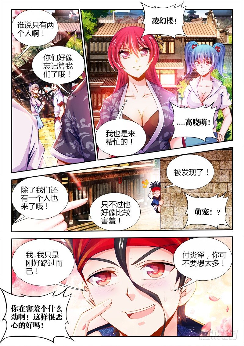 食色大陆韩漫全集-062、沉默的羔羊无删减无遮挡章节图片 