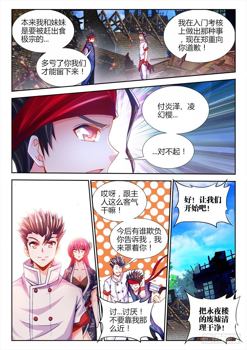 食色大陆韩漫全集-062、沉默的羔羊无删减无遮挡章节图片 