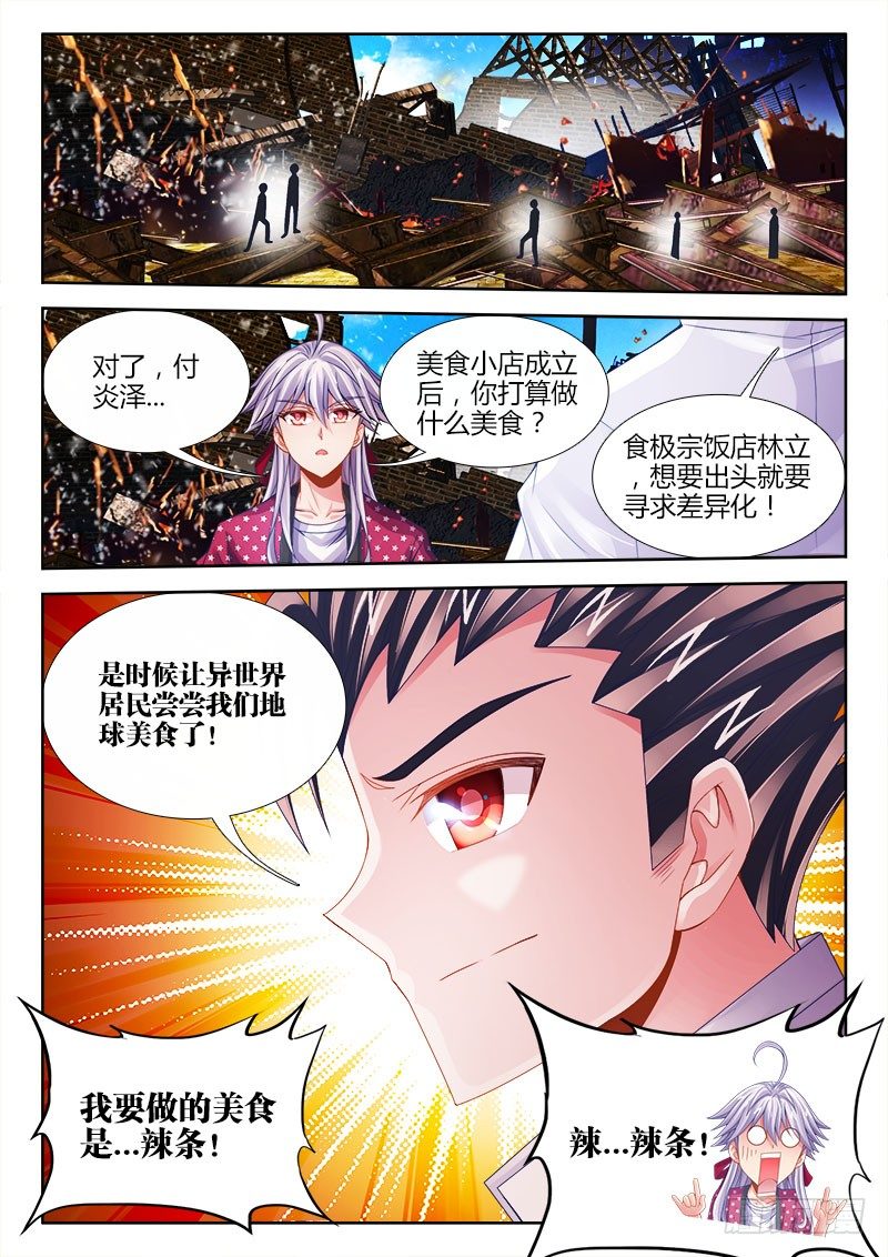 食色大陆韩漫全集-062、沉默的羔羊无删减无遮挡章节图片 