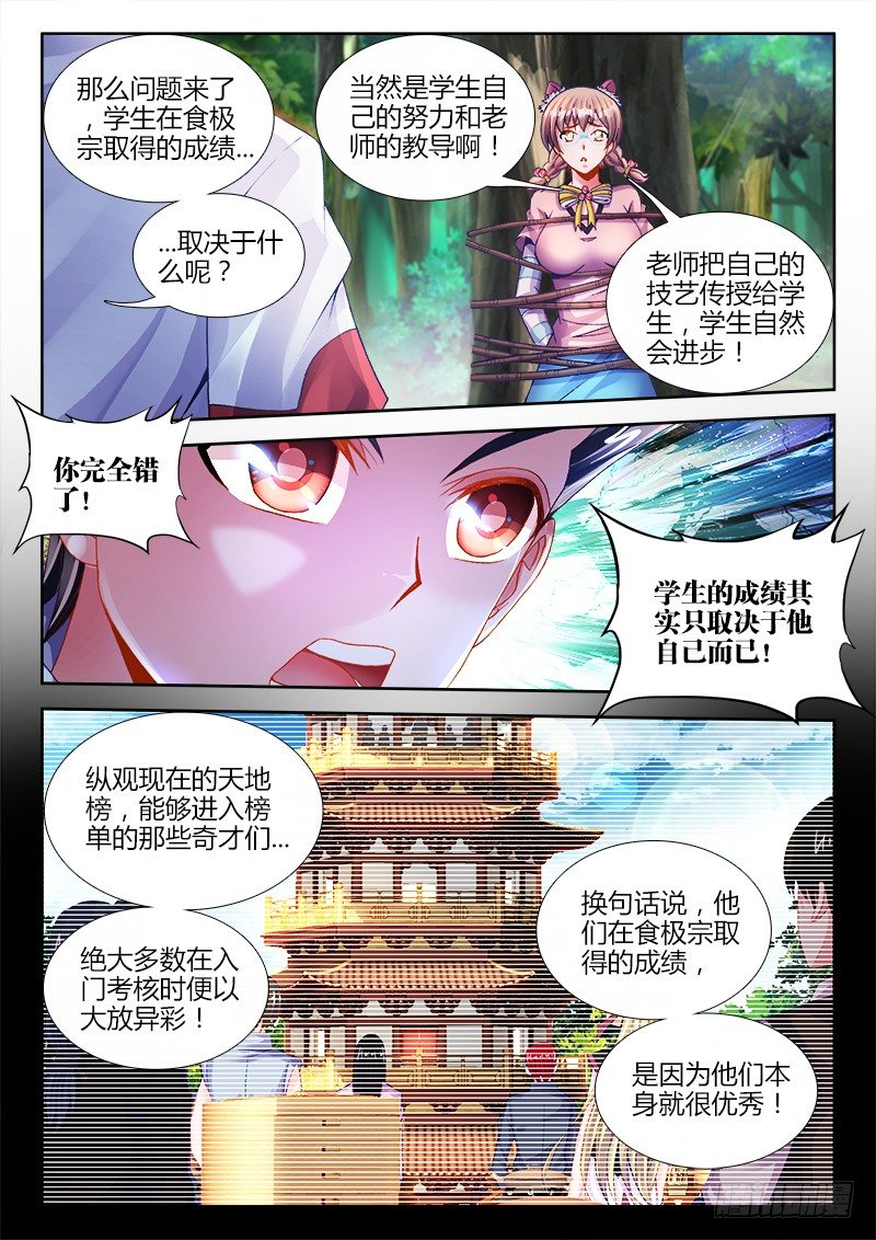 食色大陆韩漫全集-062、沉默的羔羊无删减无遮挡章节图片 