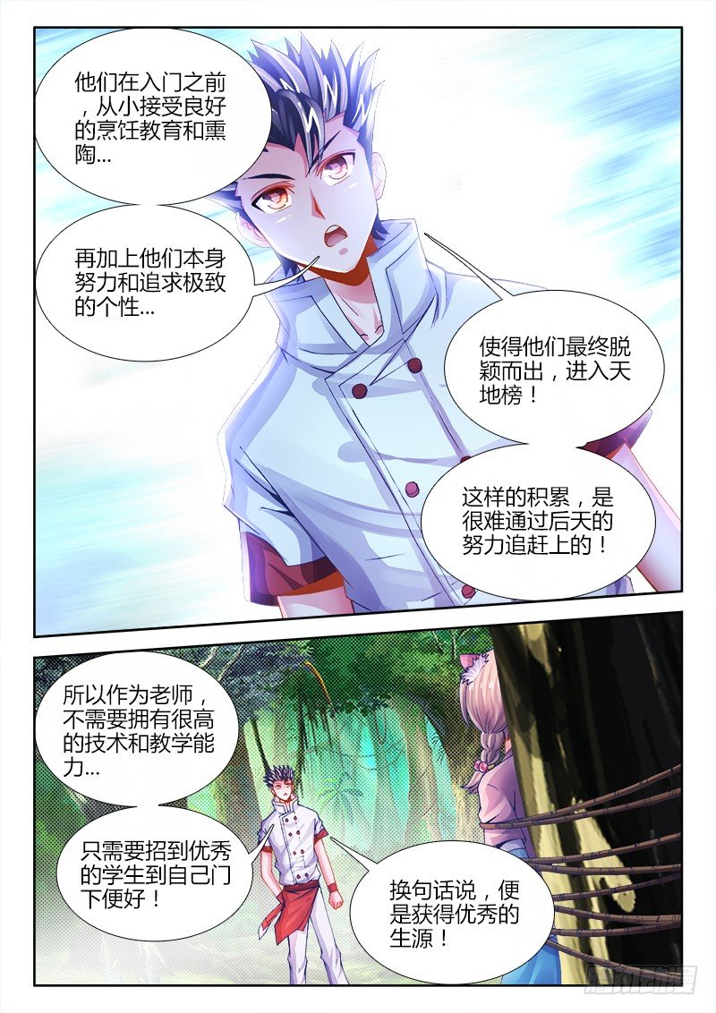 食色大陆韩漫全集-062、沉默的羔羊无删减无遮挡章节图片 