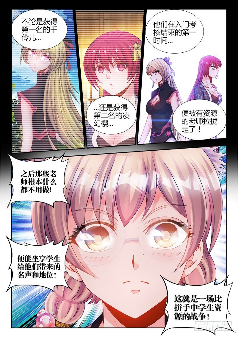 食色大陆韩漫全集-062、沉默的羔羊无删减无遮挡章节图片 