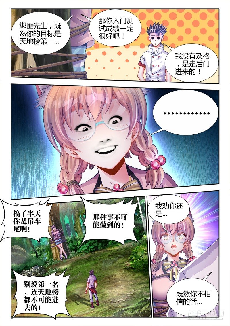 食色大陆韩漫全集-062、沉默的羔羊无删减无遮挡章节图片 