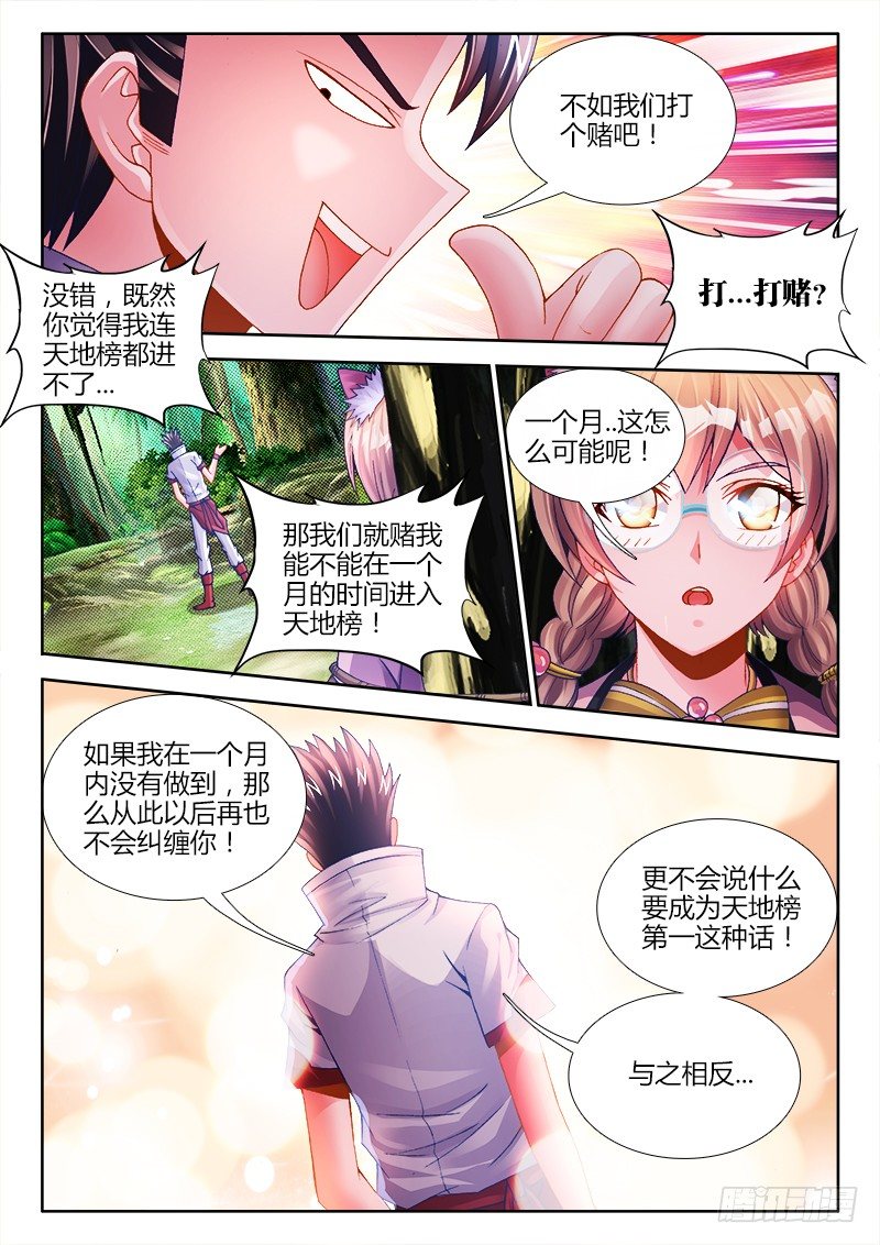 食色大陆韩漫全集-062、沉默的羔羊无删减无遮挡章节图片 