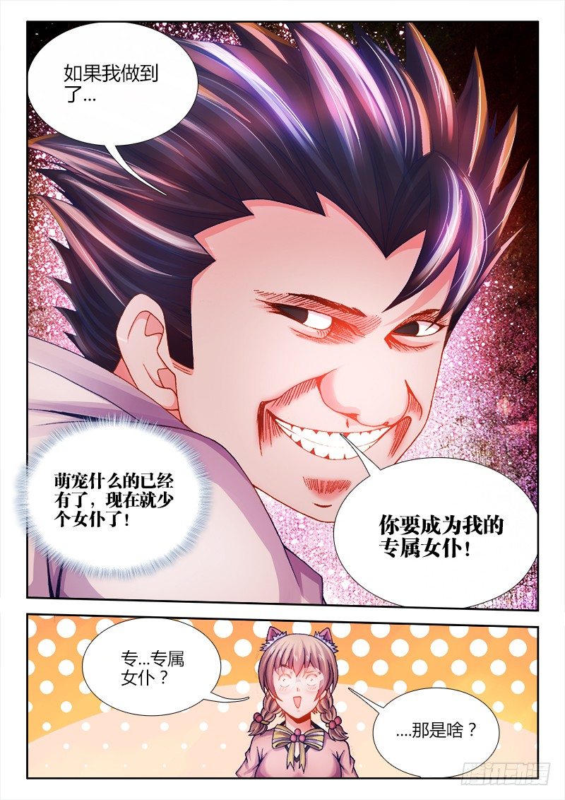 食色大陆韩漫全集-062、沉默的羔羊无删减无遮挡章节图片 