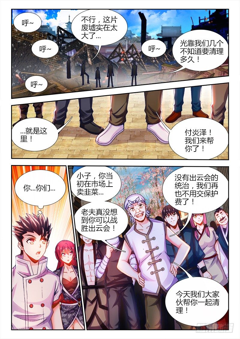食色大陆韩漫全集-063、证明无删减无遮挡章节图片 