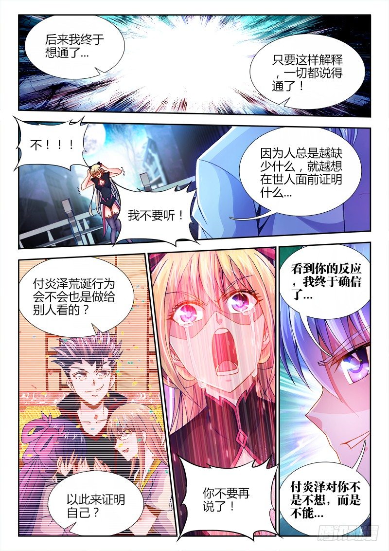 食色大陆韩漫全集-063、证明无删减无遮挡章节图片 