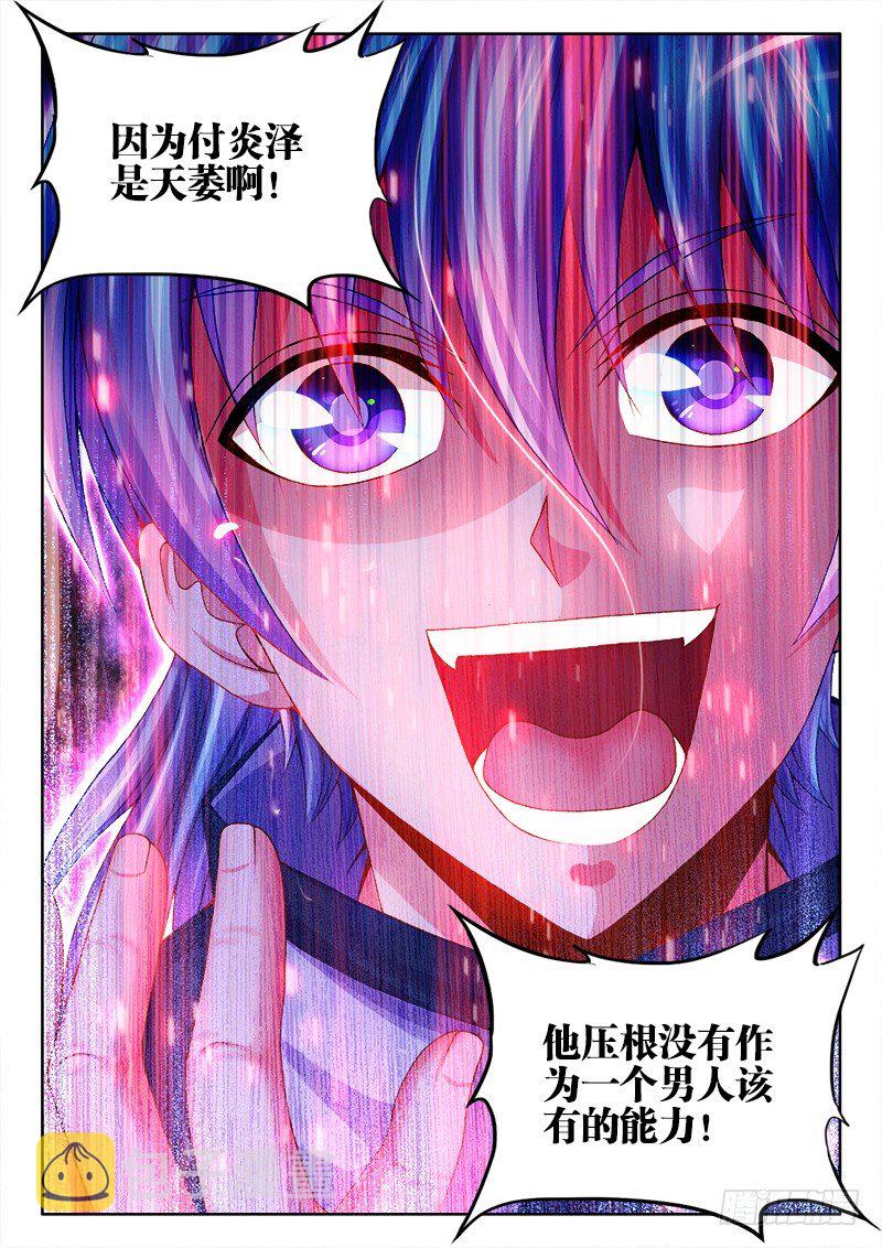 食色大陆韩漫全集-063、证明无删减无遮挡章节图片 