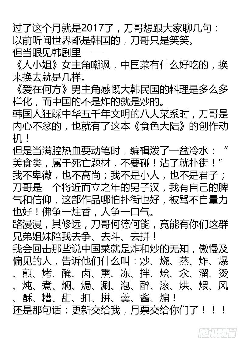 食色大陆韩漫全集-063、证明无删减无遮挡章节图片 