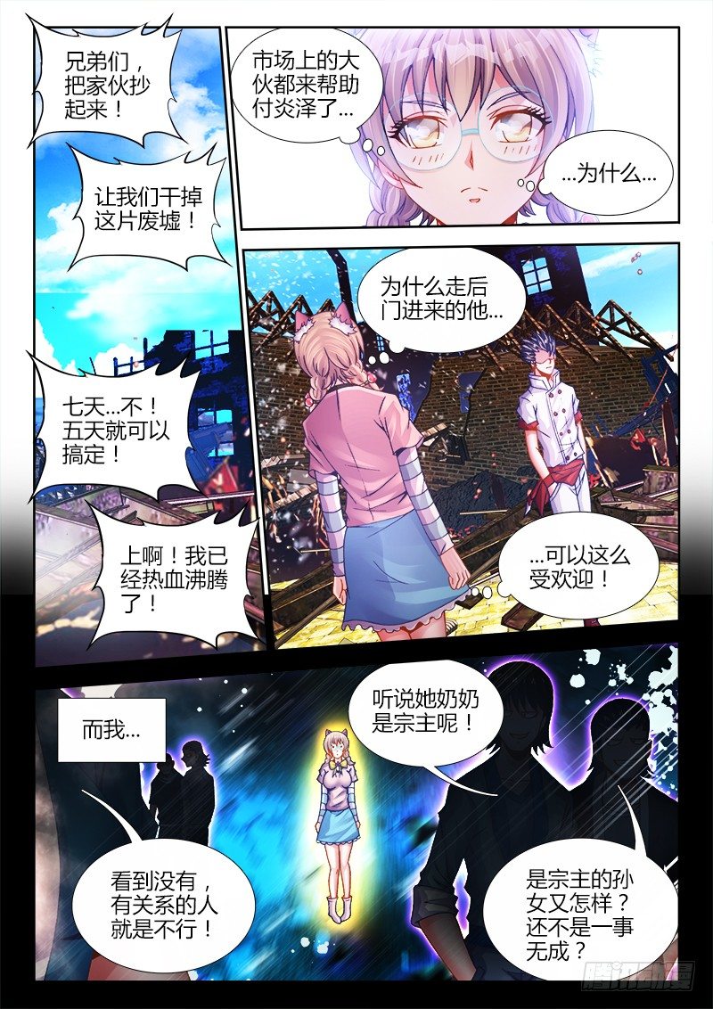 食色大陆韩漫全集-063、证明无删减无遮挡章节图片 