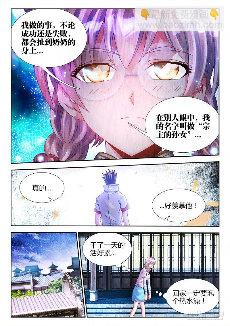 食色大陆韩漫全集-063、证明无删减无遮挡章节图片 