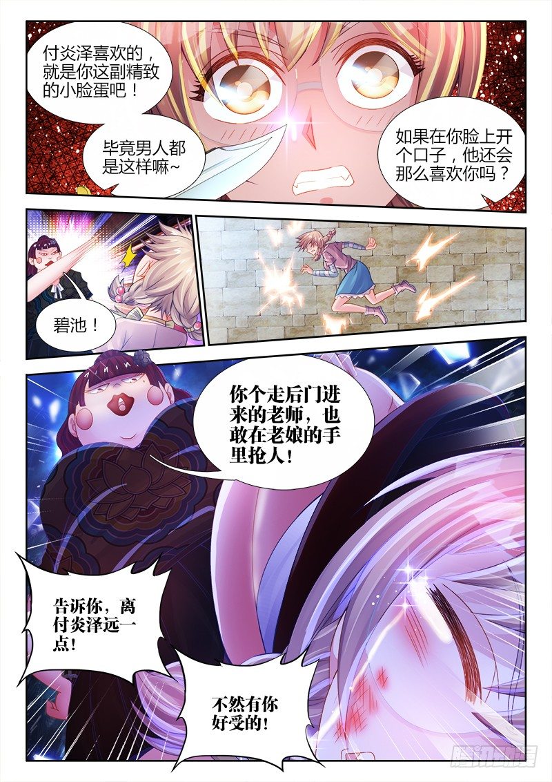 食色大陆韩漫全集-063、证明无删减无遮挡章节图片 
