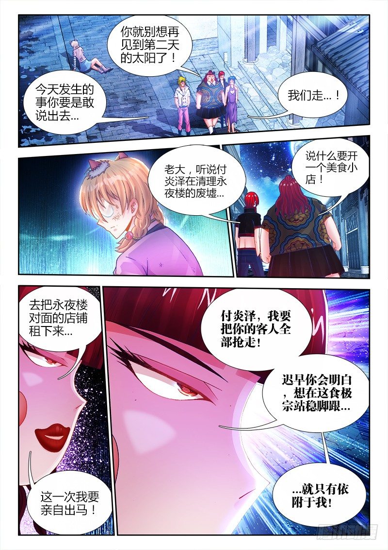 食色大陆韩漫全集-063、证明无删减无遮挡章节图片 