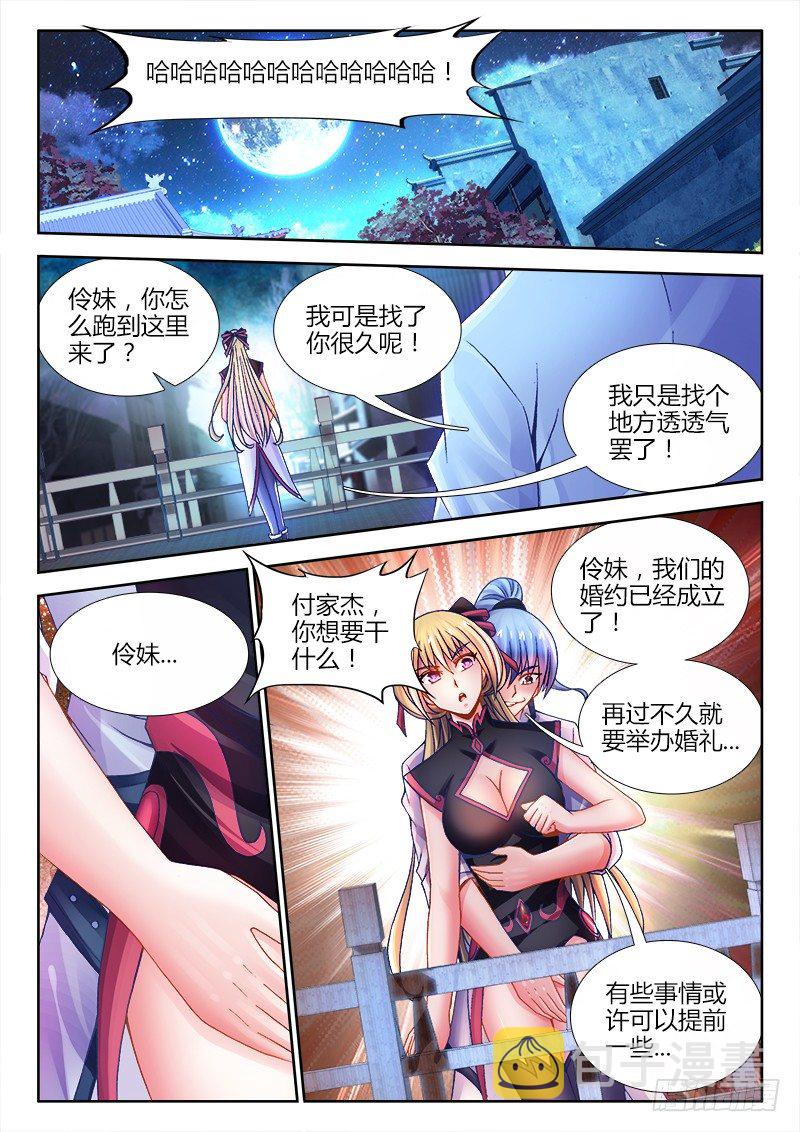 食色大陆韩漫全集-063、证明无删减无遮挡章节图片 
