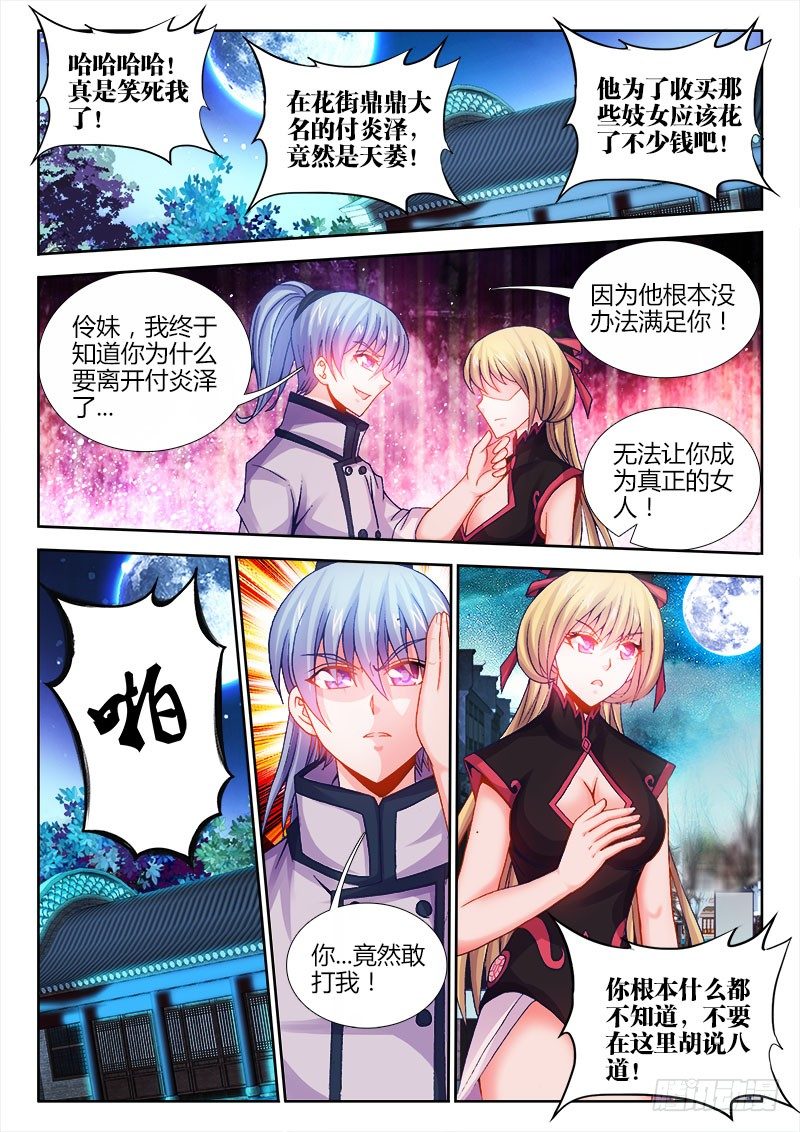 食色大陆韩漫全集-064、龟虽寿无删减无遮挡章节图片 