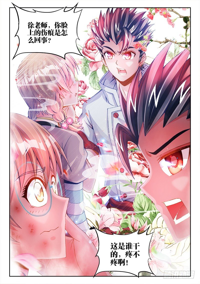食色大陆韩漫全集-064、龟虽寿无删减无遮挡章节图片 