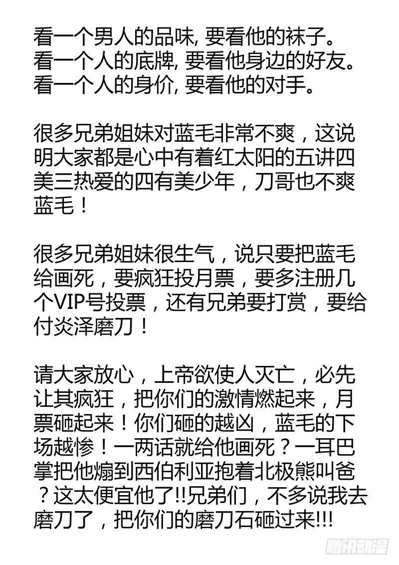 食色大陆韩漫全集-064、龟虽寿无删减无遮挡章节图片 