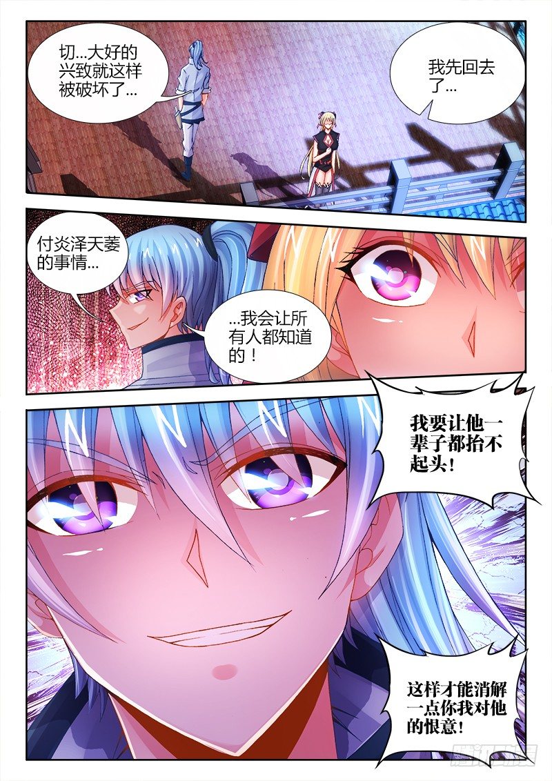 食色大陆韩漫全集-064、龟虽寿无删减无遮挡章节图片 