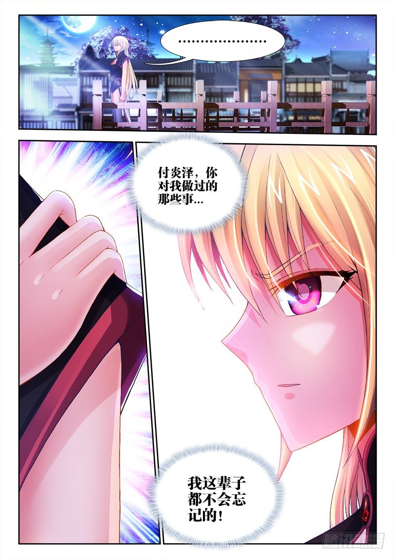 食色大陆韩漫全集-064、龟虽寿无删减无遮挡章节图片 