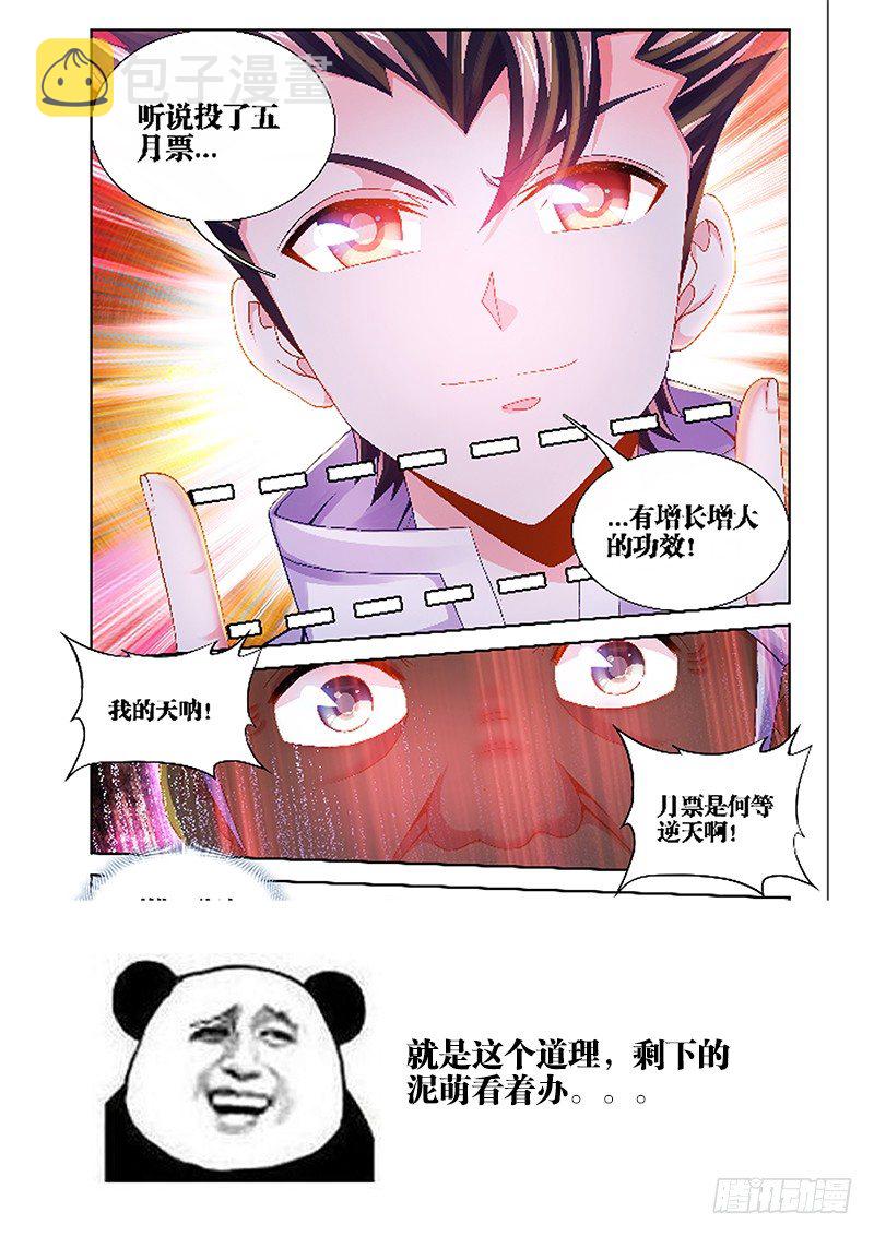 食色大陆韩漫全集-065、天工坊无删减无遮挡章节图片 