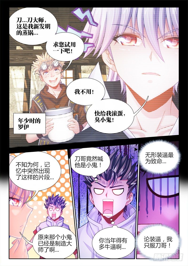 食色大陆韩漫全集-065、天工坊无删减无遮挡章节图片 