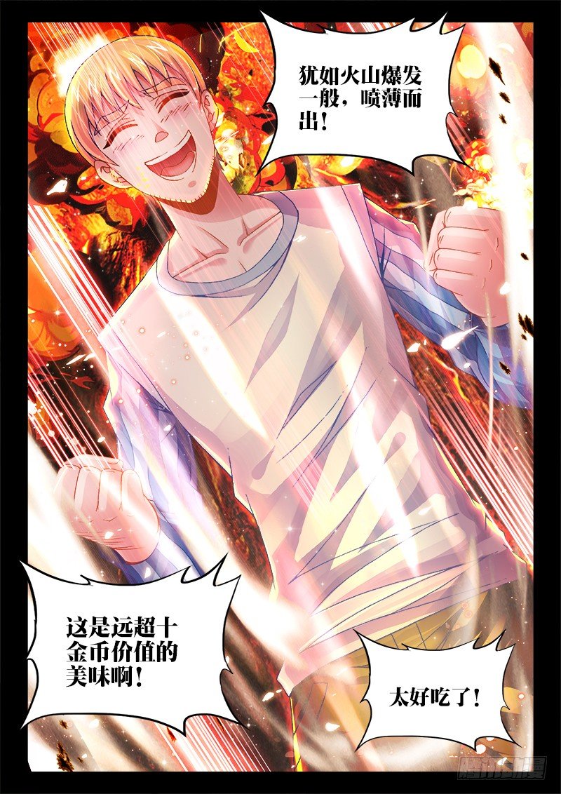 食色大陆韩漫全集-066、芝士炸饭团！无删减无遮挡章节图片 
