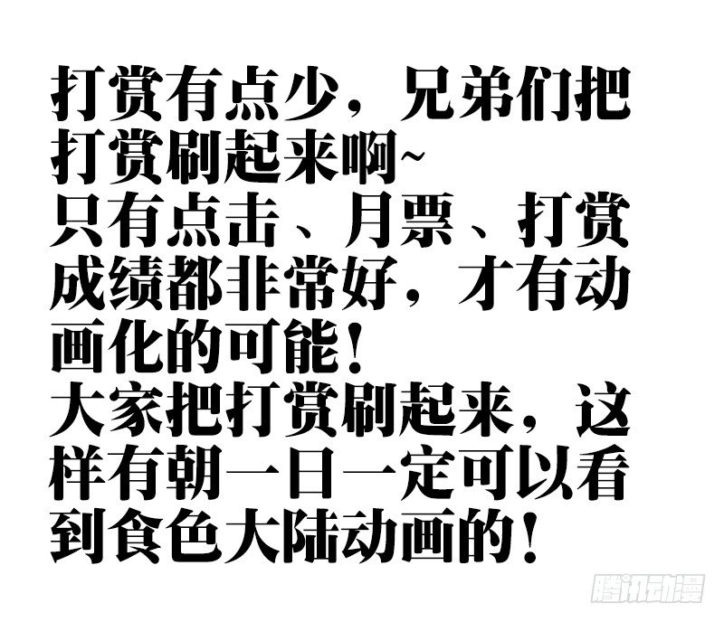 食色大陆韩漫全集-066、芝士炸饭团！无删减无遮挡章节图片 