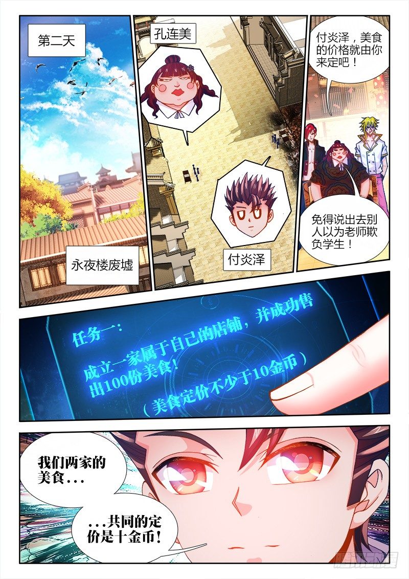 食色大陆韩漫全集-066、芝士炸饭团！无删减无遮挡章节图片 