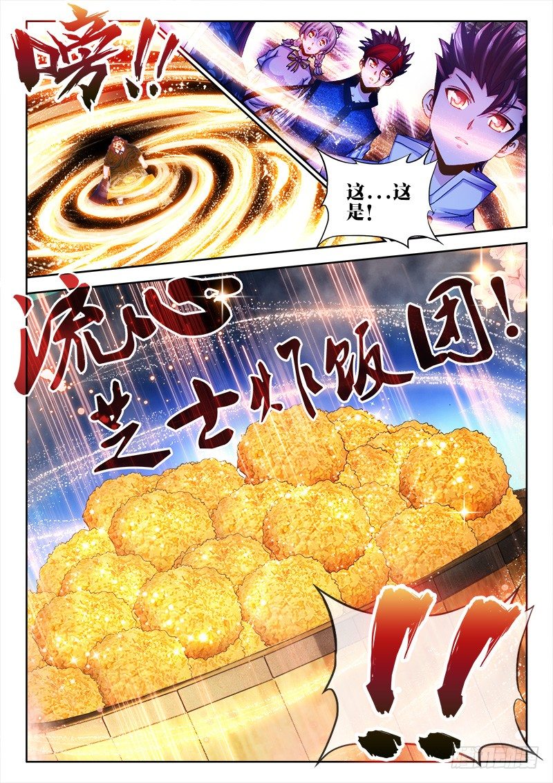 食色大陆韩漫全集-066、芝士炸饭团！无删减无遮挡章节图片 