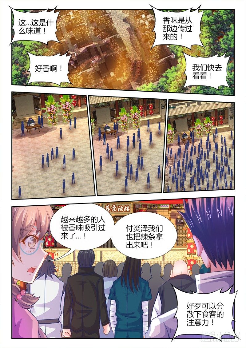 食色大陆韩漫全集-066、芝士炸饭团！无删减无遮挡章节图片 