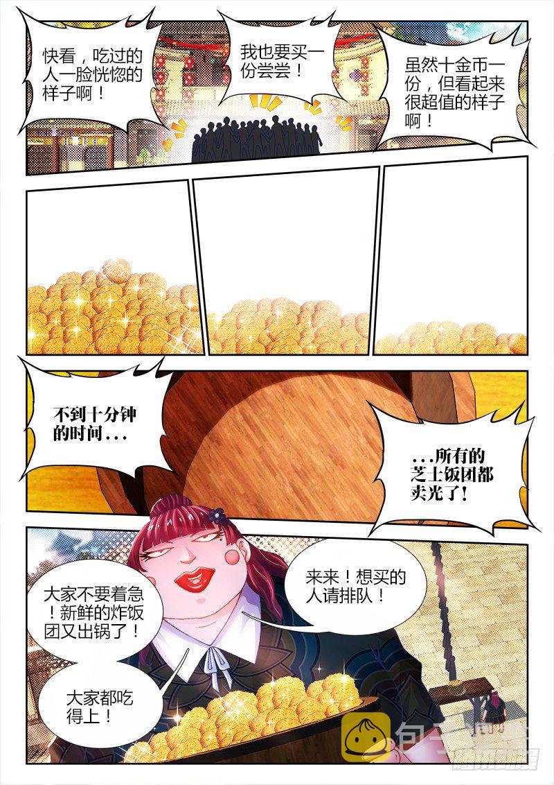 食色大陆韩漫全集-067、我的女神！无删减无遮挡章节图片 